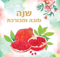 מפיות ראש השנה/סוכות 7603