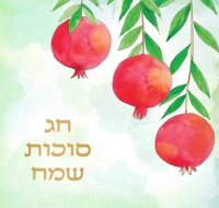 מפיות ראש השנה/סוכות 7604