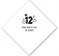 בת מצוה 12