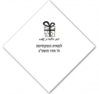 קופסת מתנה ליום הולדת