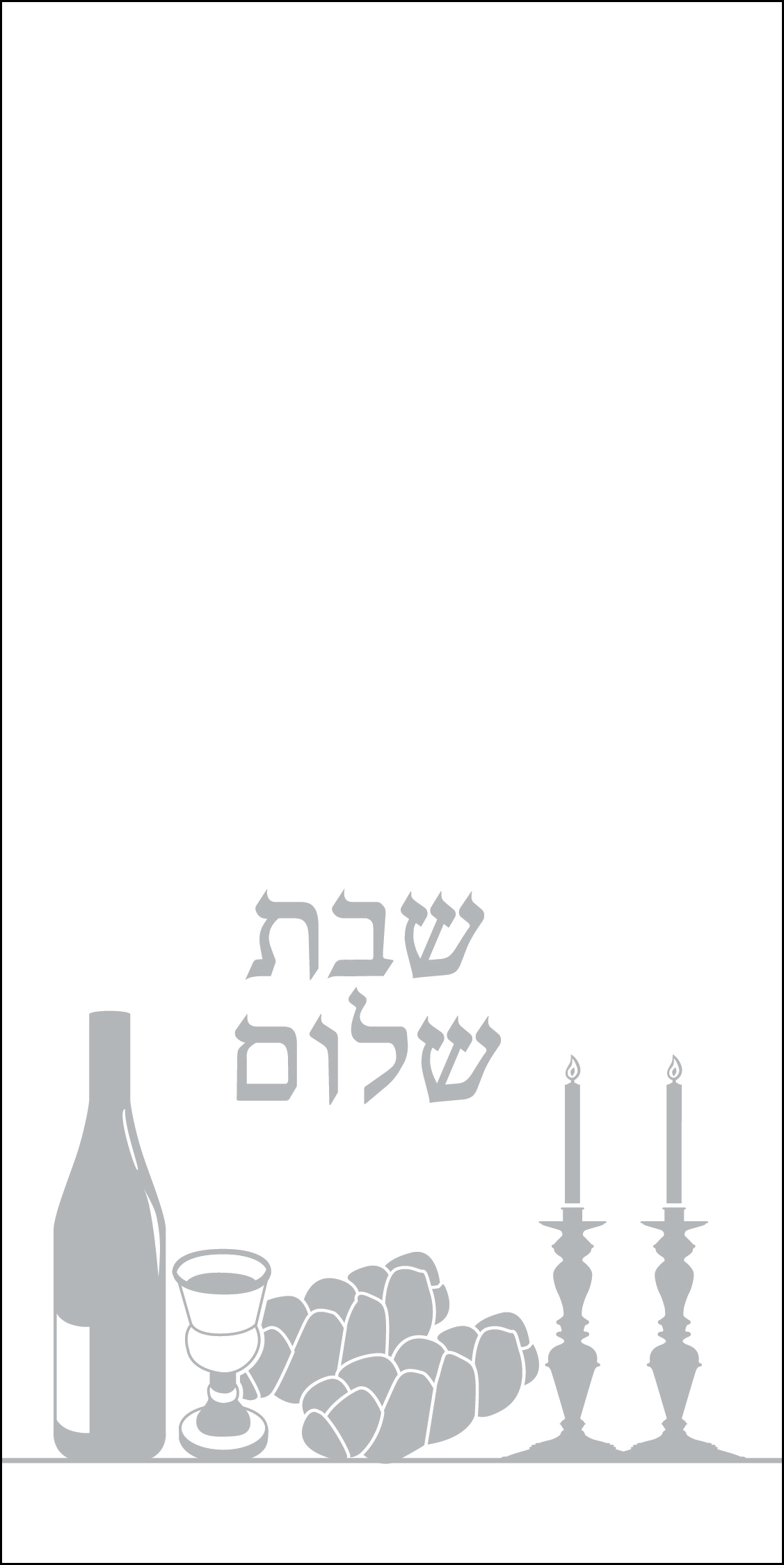 מפית, טרנדי - 38x38, שבת שלום, כסף, מלבן