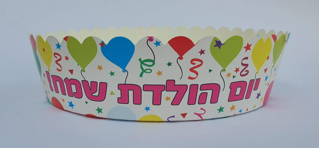 תבנית אפיה, עגולה, 24 ס"מ, דגם 1393 - יום הולדת