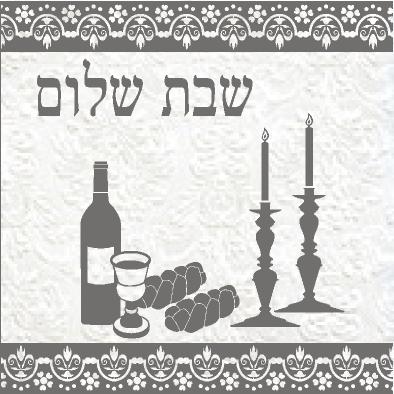 מפית, תבליט - שבת שלום - כסף
