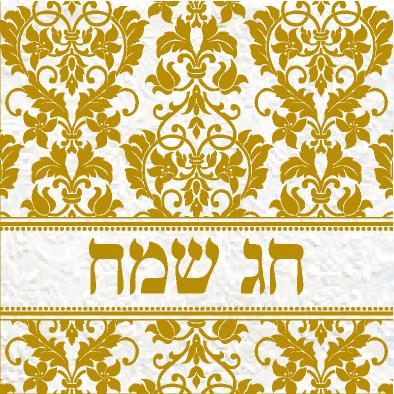 מפית, תבליט - חג שמח - זהב