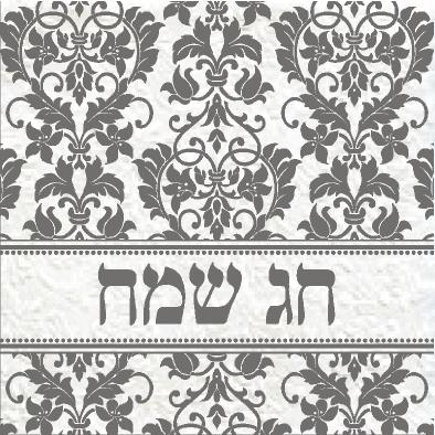 מפית, תבליט - חג שמח - כסף