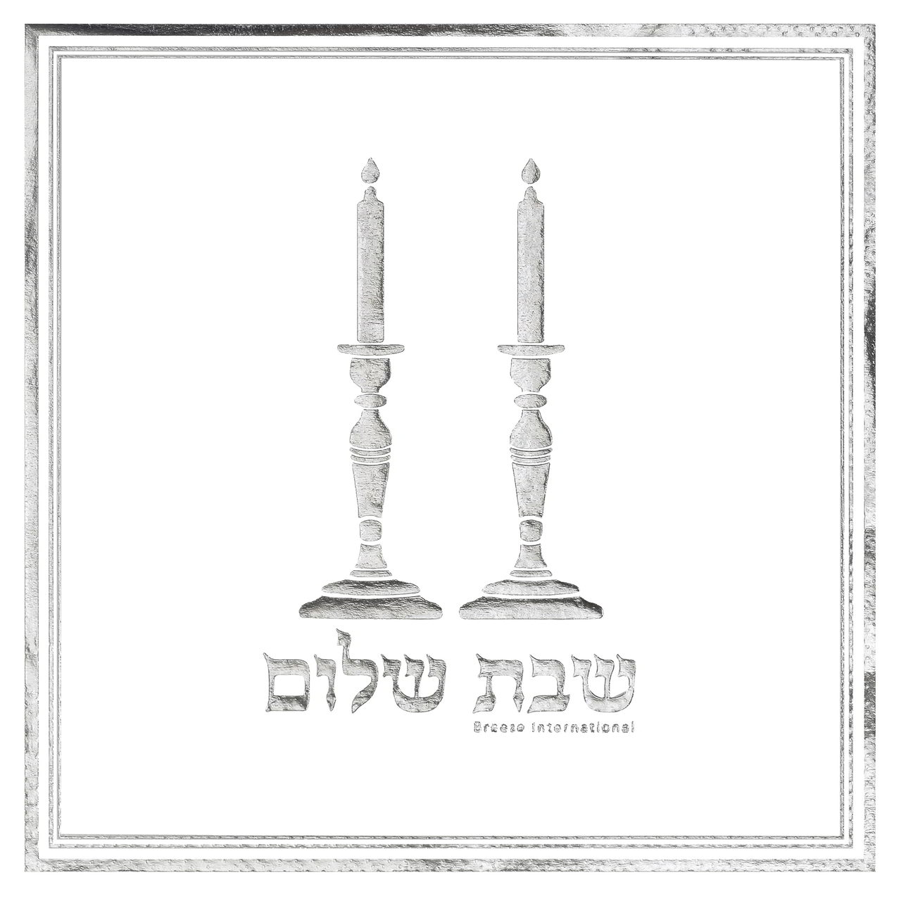 מפיות, הטבעות- שבת - כסף