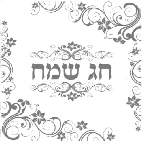מפית, טרנדי - 7020, חג שמח - כסף