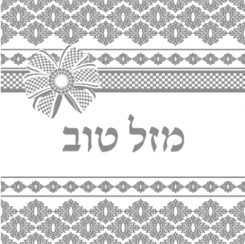 מפית, טרנדי - 7021, מזל טוב - כסף