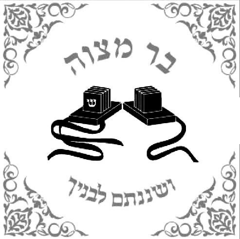 מפית, טרנדי - 7022, בר מצוה - כסף