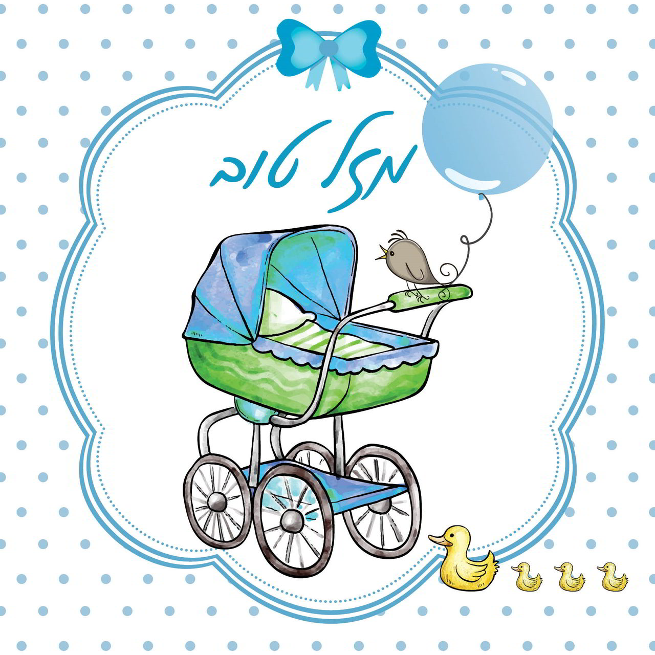 מפית, טרנדי - 7606, תינוק, כחול