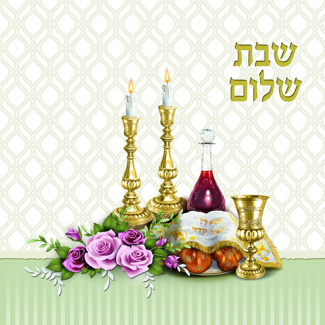 מפית טרנדי - עיצוב שבת
