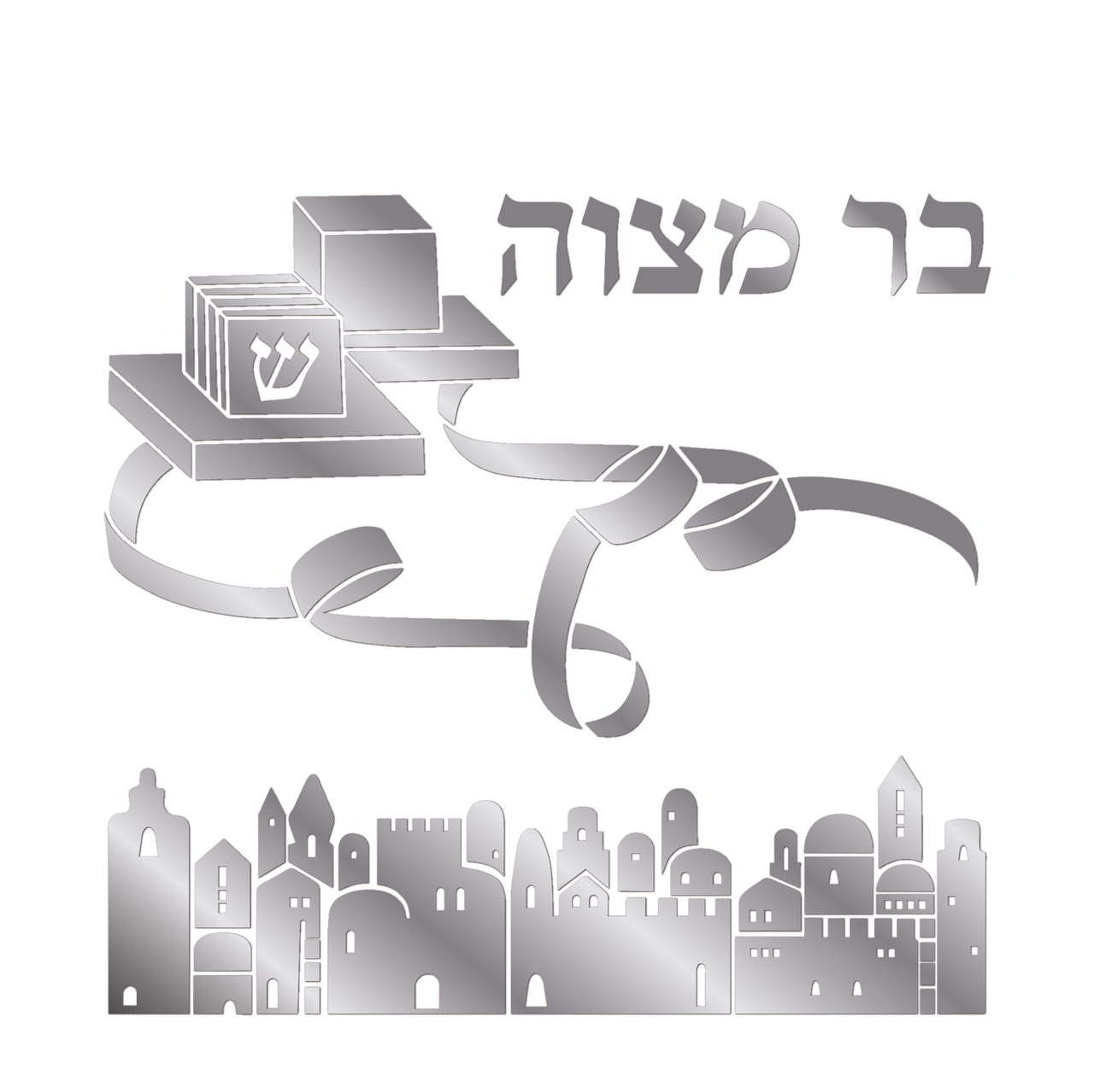 מפיות, הטבעות, בר מצוה - כסף
