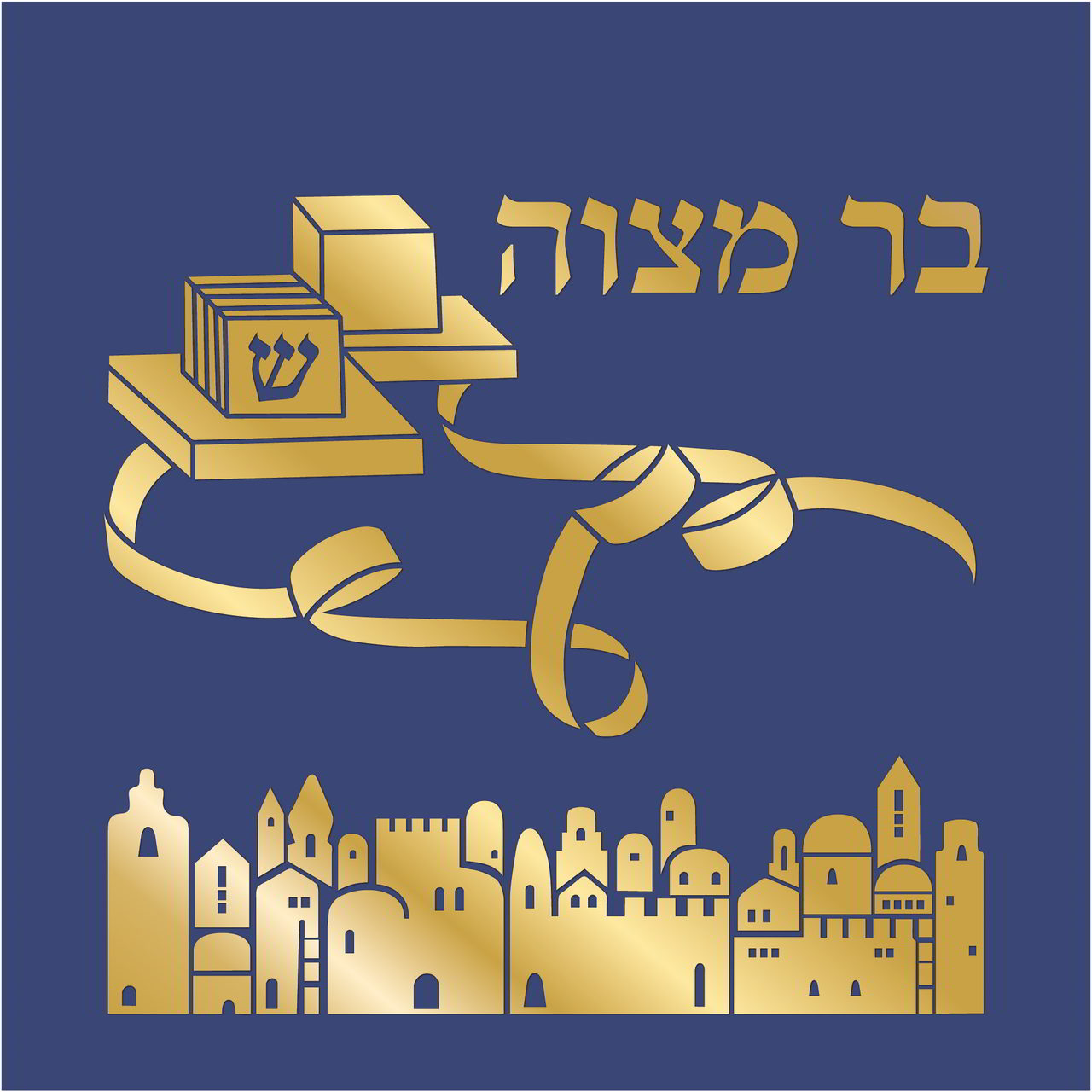 מפיות, הטבעות, בר מצוה - כחול